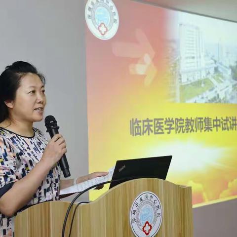 深圳临床医学院开讲啦