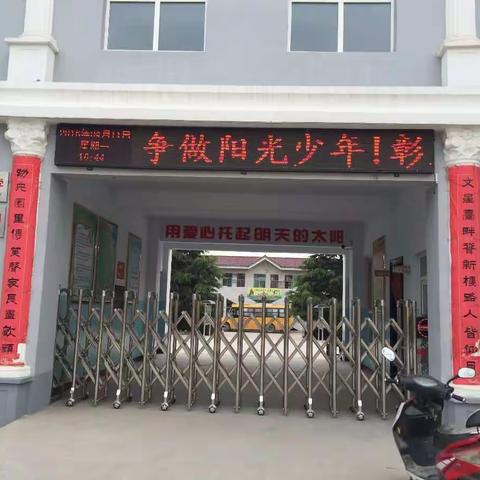 前进中的大甲小学……