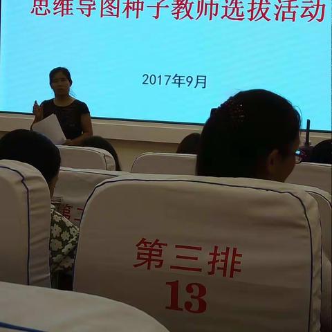 金色九月，思维导图花开德州