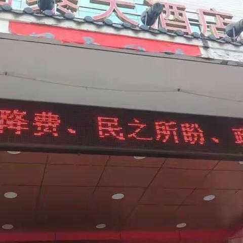 把减税降费政策普及到企业、民生最需要的地方——安康市税务局全方位推进减税降费宣传工作