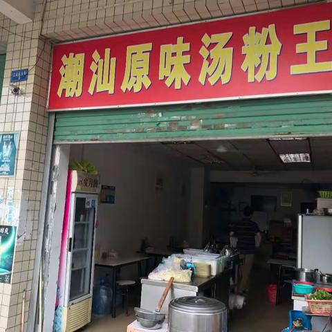 2017年9月18日星期一，网格四巡查工业区记录，共十家。