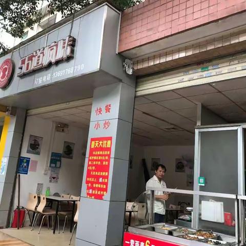 2017年9月19日，网格四巡查工业区记录，共十家。