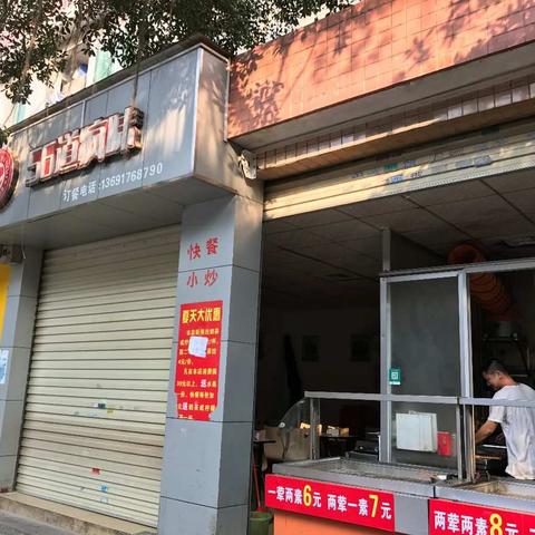 2017年9月27日，星期三，网格四巡查工业区记录，共23家。【1】