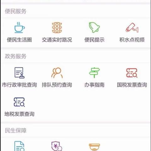 海口12345微信公众号集成多项便民服务
