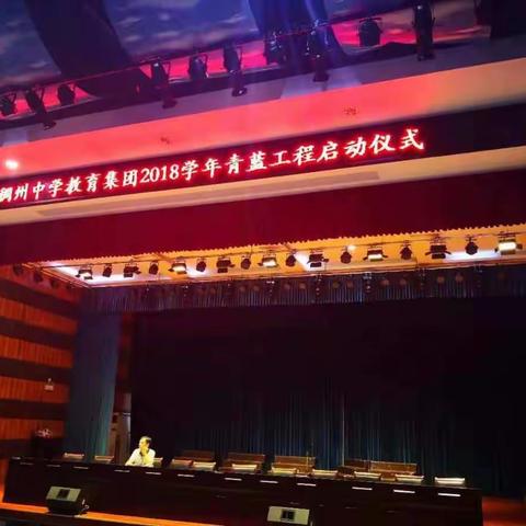 “青蓝”相接，金果飘香——丹溪校区年轻教师促成长活动记