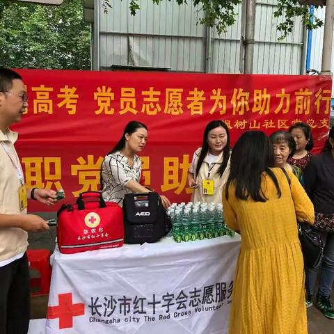 亮剑高考  东塘街道为你助力前行