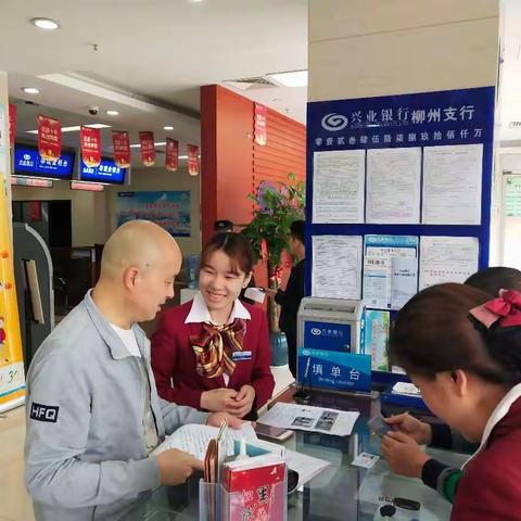 兴业银行柳州分行积极开展整治违规使用人民币图样行为宣传活动