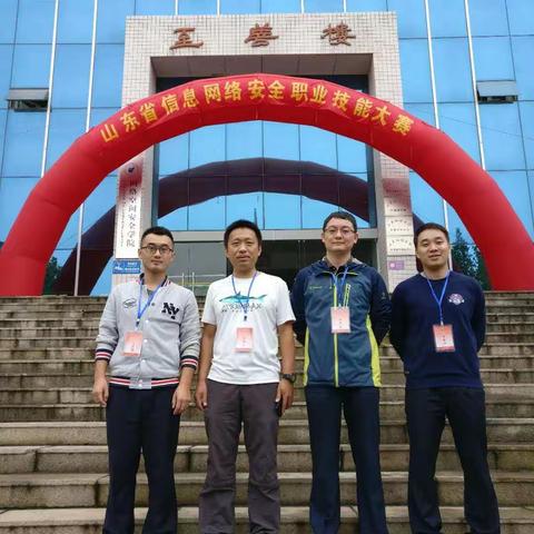 建行金融科技部参加第四届“技能兴鲁”    职业技能大赛