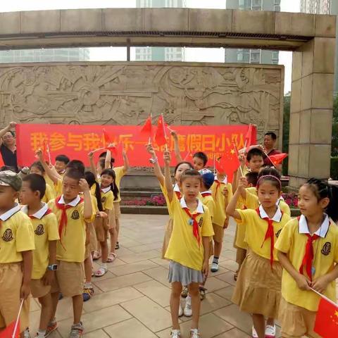 绿色和美假日 公益与研学同行！——记华润实验小学雏鹰中队系列活动