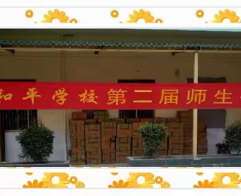 2017年三亚和平学校新校区第二届师生书画作品展简报