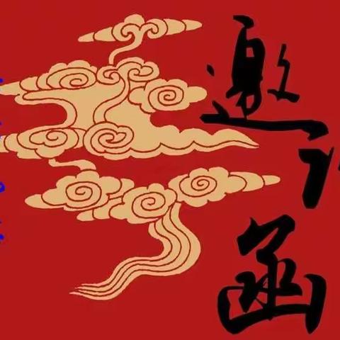 2018年春季学期家长会暨特色课程汇报展示