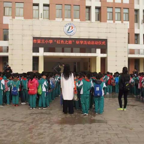 濮阳市第三小学二年级八班红色研学之旅