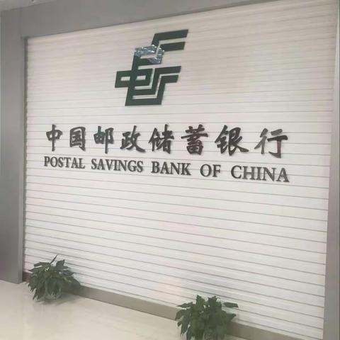 南义支行——我们的职工小家