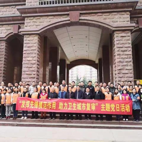 历山名郡社区开展“发挥先锋模范作用 助力卫生城市复审”主题党日活动