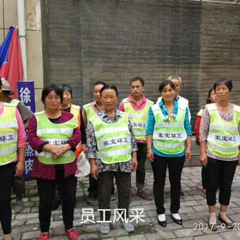 “周全之道，至善至美！”——家宝人在周至。