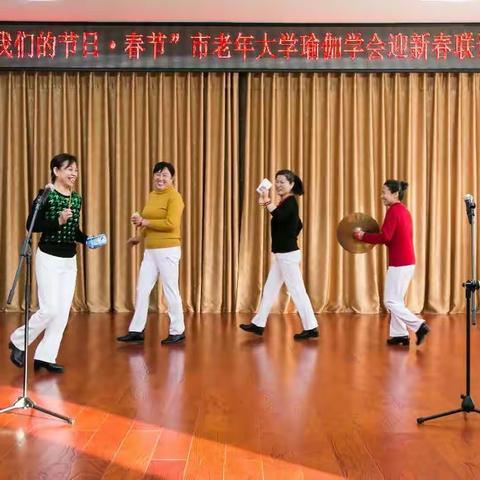 《老有所乐》滨州市老年大学瑜伽学会“迎新春联谊会节目展播”