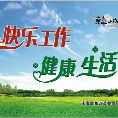 8月9日发改委工作动态