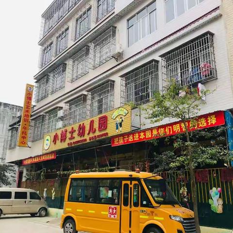 2月17日到小博士幼儿园看表演，免费抽奖，冰箱、电饭煲等你抱回家！