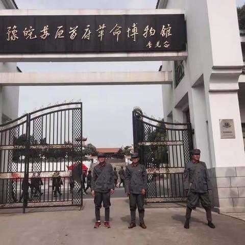 学习大别山红色文化，传承革命精神