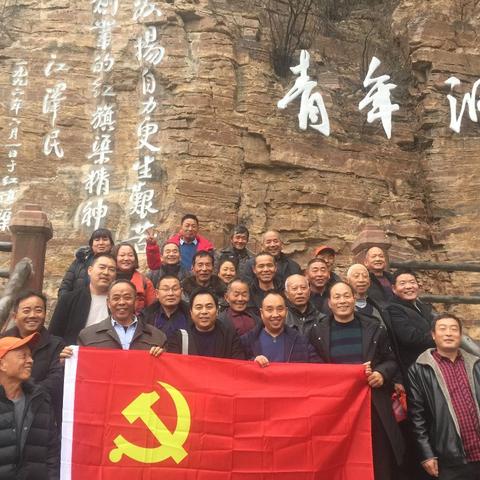 20181222-23与王河村委去林州红旗渠及辉县刘家河参观学习