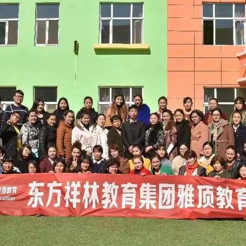 用心用情用智慧打造幼儿教育     绘声绘色绘人生融入和静热土