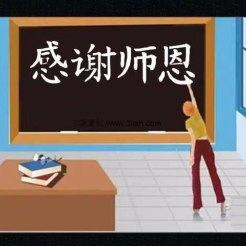 感谢师恩　问好校友　——记八一二中师生“相聚2017”联谊大会