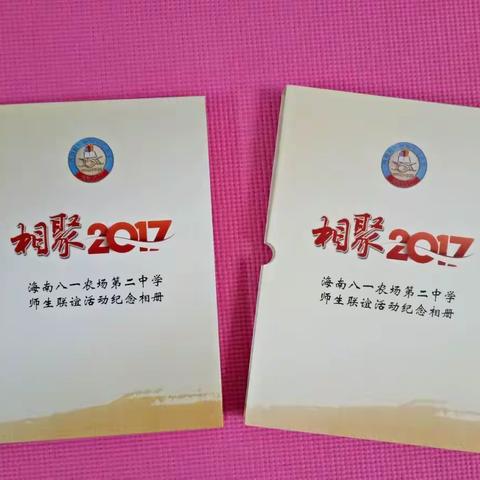 八一二中“相聚2017”纪念相册闪亮登场
