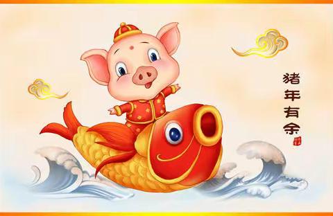 我退休后的第一个春节爽爽哒
