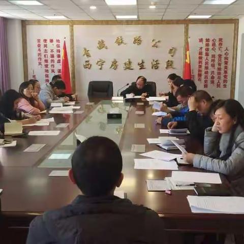 西宁房建生活段2017年职教委会议暨2018年职教音视频录制工作部署