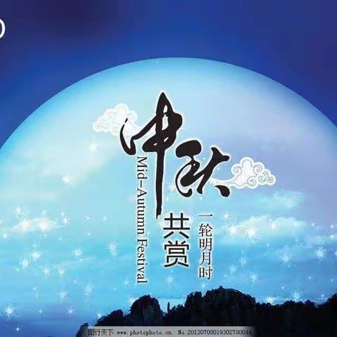 2018年红蜻蜓秦郡礼仪幼儿园中秋节放假通知