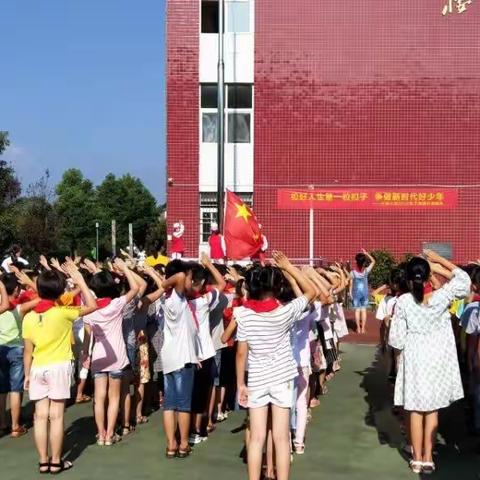 扣好人生第一粒扣子，争做新时代好少年