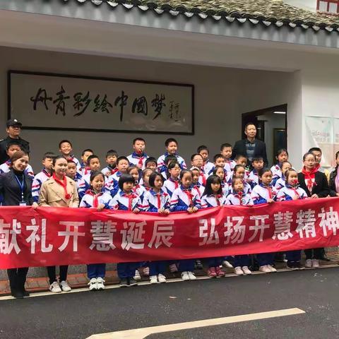 献礼开慧诞辰  弘扬开慧精神