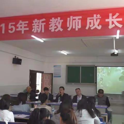 宜黄县教师进修学校2015年新教师成长培训纪实