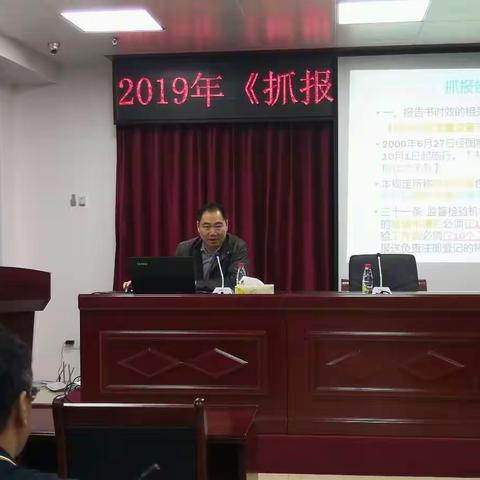 海南省锅检所2019年《抓报告时效、助质量提升》检验人员会议