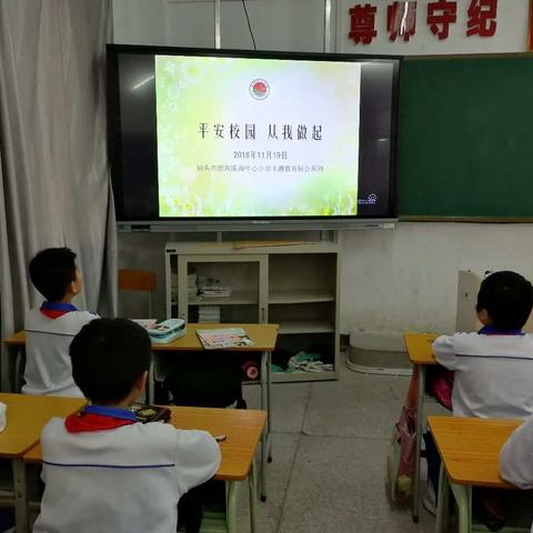 溪南中心小学开展学校安全教育月系列活动