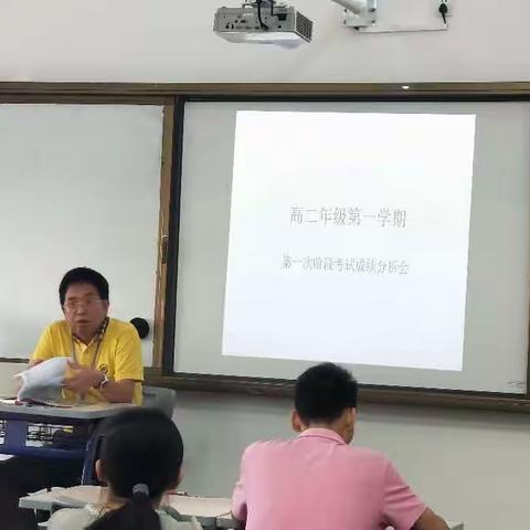 稳中求进，细节取胜——记高二年级第一次月考质量分析会