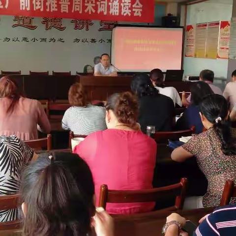 齐心协力共行动 文明厂前创和谐 ——青山区厂前街迎接全国文明城市复评