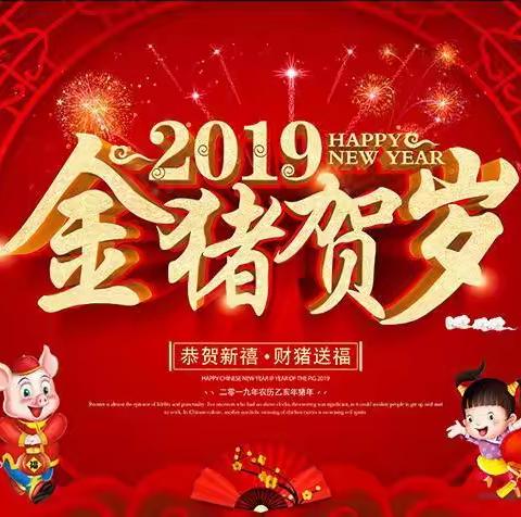 2019年绵竹市育苗幼儿园寒假放假通知