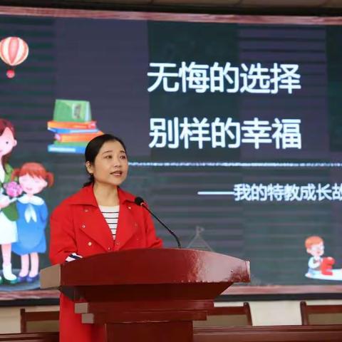 蠡县特殊教育学校开展师德建设月系列活动