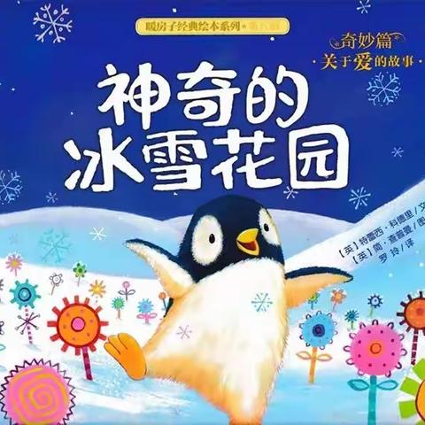 【小叶子老师讲故事】