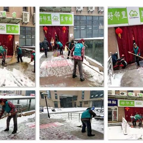 无惧风雪，好邻里人守护您出行！