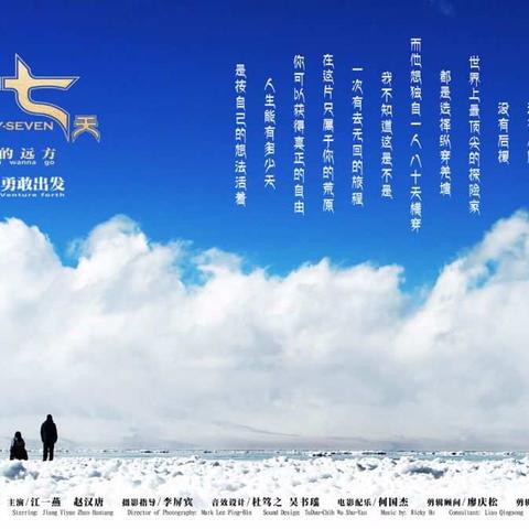 《七十七天》：美中不足，有些可惜