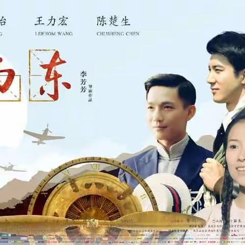 《无问西东》：贵在立意，弱在细节