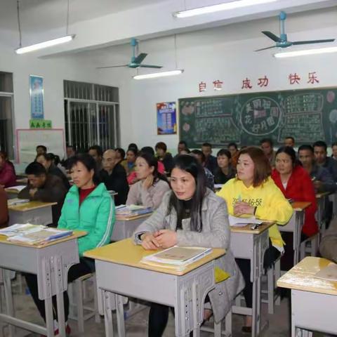 孩子健康成长，我们一起相伴 ——来宾市兴宾区古三小学2017年秋季学期家长会