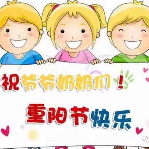 甜甜幼儿园大1班重阳节活动