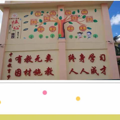 师生心连心，家校手牵手，沟通源于爱！一一六街小学2018至2019学年上学期第二次家长会纪实