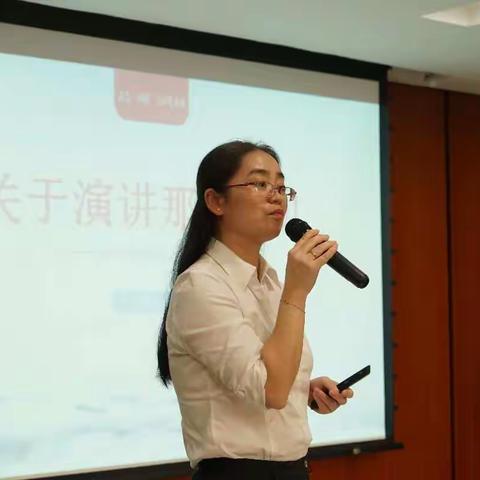 演讲那些事儿—— 上城辖区“身边课堂“演讲技能培训