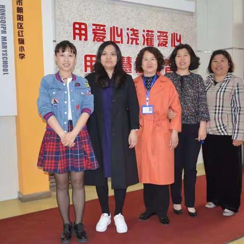 借视导之机，用督学之智，助红旗飘扬——红旗小学迎接朝阳区第四责任区督学视导