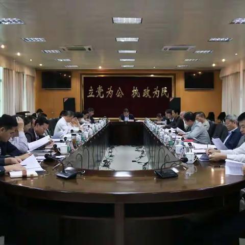 临高县委召开常委（扩大）会议传达学习全省市县机构改革动员部署会精神