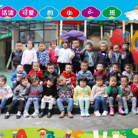 涪陵区级机关幼儿园 小一班班级文化